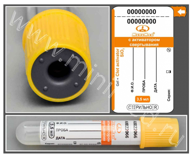 Vacuum tube MiniMed with coagulation activator and separation gel, 3.5ml,13*75 mm, yellow-orange, PET, pack.100 pcs