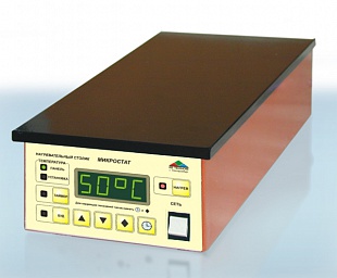 طاولة التدفئة «МИКРОСТАТ-40» لتسخين المنتجات البيولوجية
