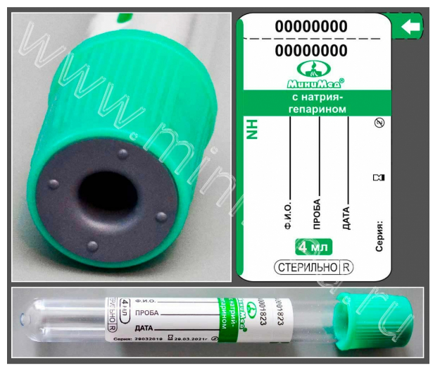 Пробирка вакуумная МиниМед с натрия гепарином, 4 мл, 13×100 мм, зеленый, ПЭТФ, уп.100 шт,