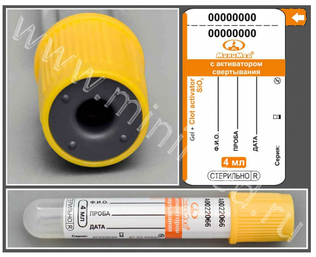 Пробирка вакуумная МиниМед с активатором свёртывания и разделительным гелем, 4мл,13*75 мм, желто-оранжевый, стекло,уп.100 шт.