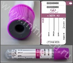 Пробирка вакуумная МиниМед с К2-ЭДТА, 4 мл, 13×75мм, фиолетовый, ПЭТФ, уп.100 шт
