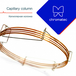 Colonnes capillaires CR