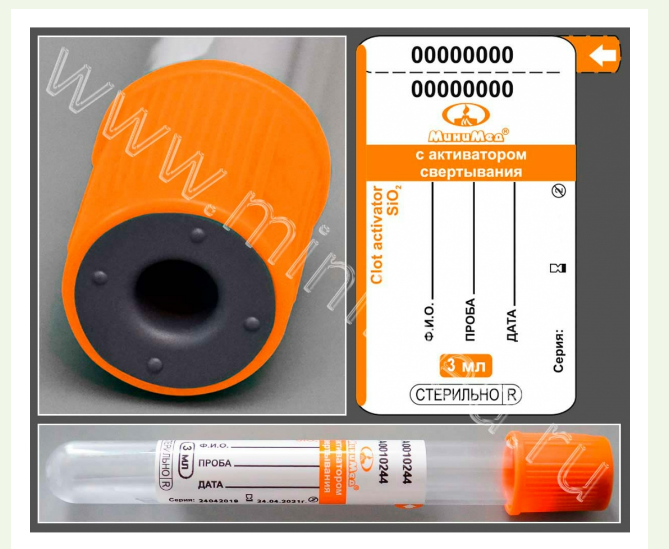 Vacuum tube MiniMed with coagulation activator, 3ml, 13×100mm, orange, PET, pack.100 pcs,