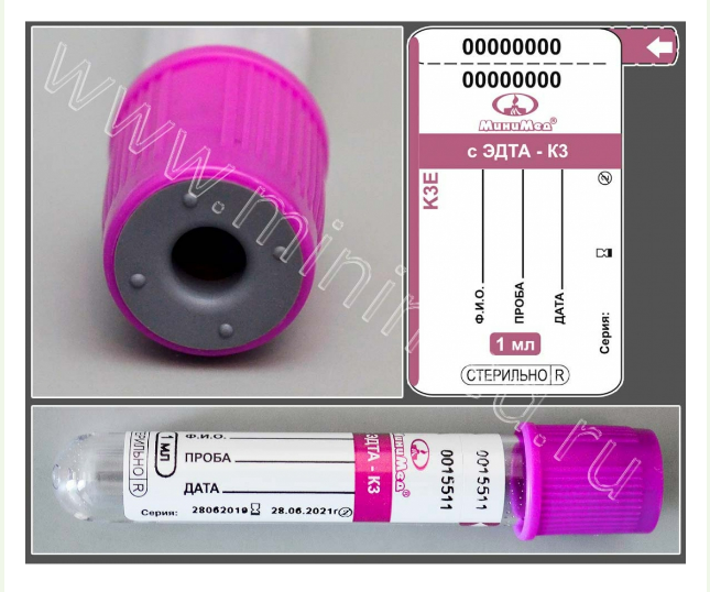 Vacuum tube MiniMed with K3-EDTA, 1ml, 13×75mm, purple, glass, pack.100 pcs