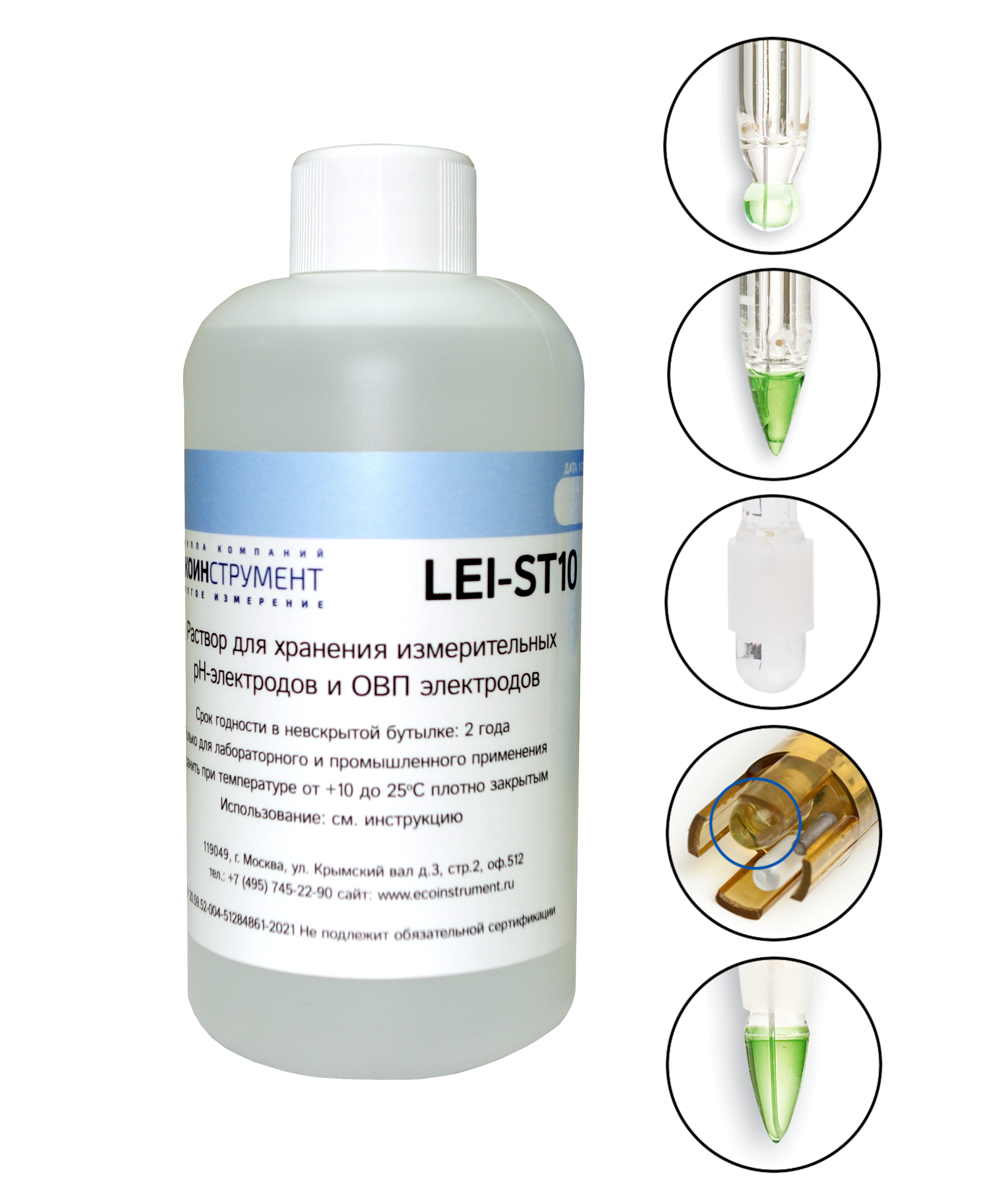 LEI-ST10 Solution for storage of pH and ORP electrodes