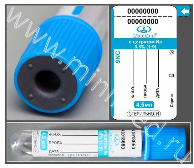 Vacuum tube MiniMed with sodium citrate 3.8%, 4.5 ml,13*75 mm, blue, PET,pack.100 pcs