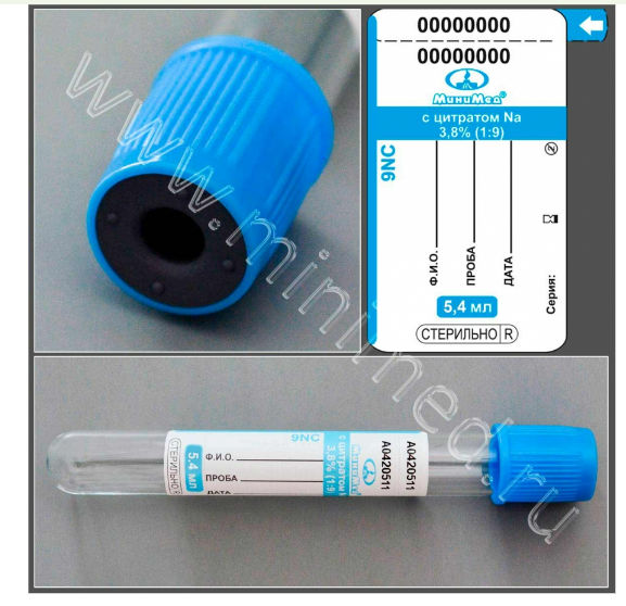 Vacuum tube MiniMed with sodium citrate 3.8%, 5.4 ml,13*100 mm, blue, glass, pack.100 pcs