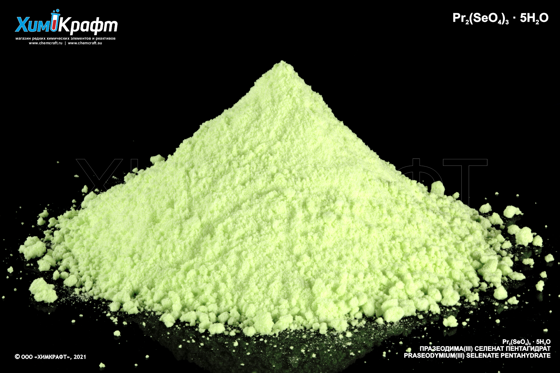 Празеодима (III) селенат пентагидрат, 99.9%