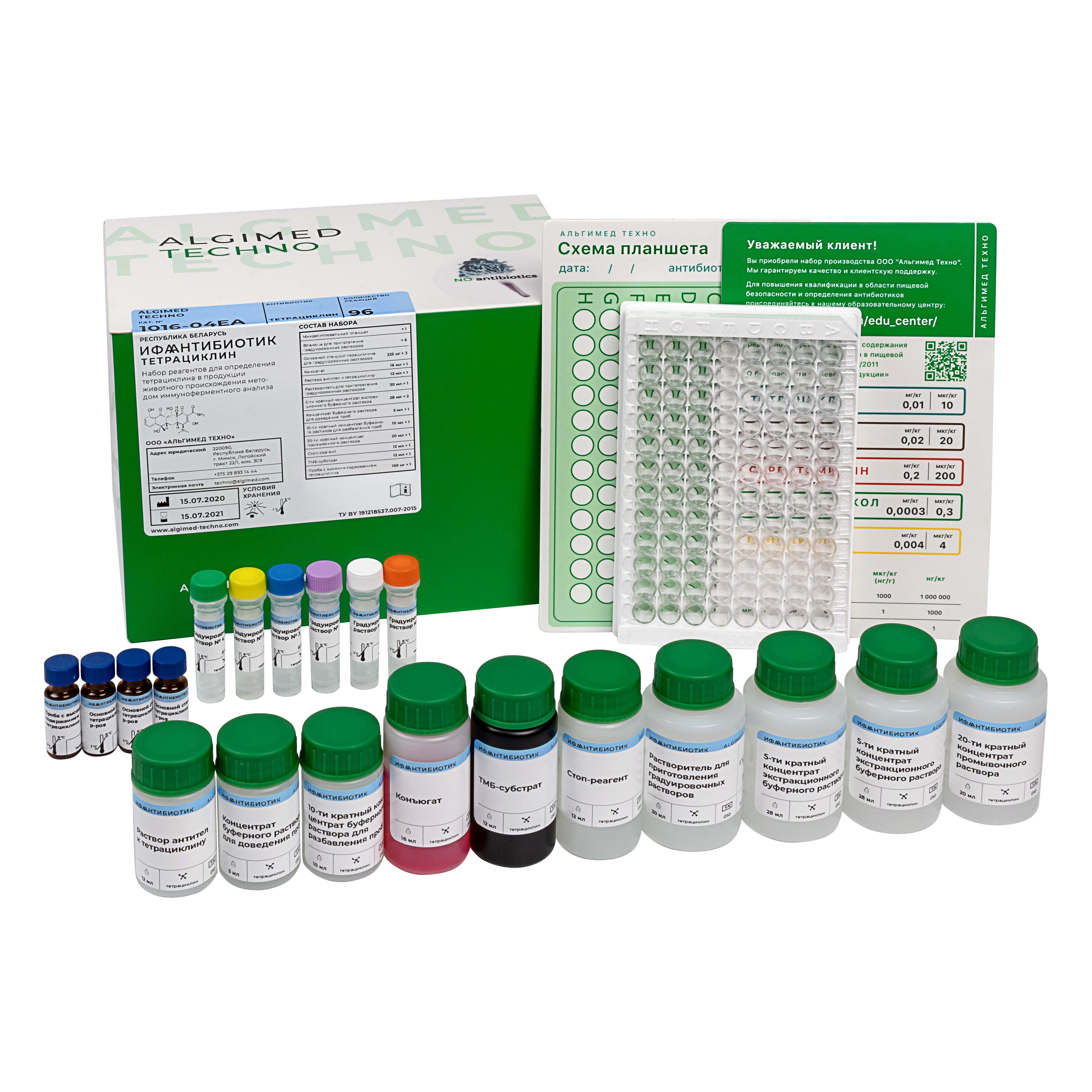 ELISA kit "ELISA antibiotique-tétracycline"