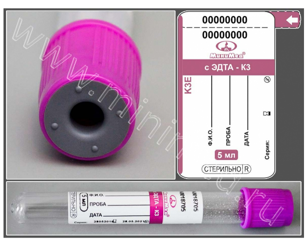 Vacuum tube MiniMed with K3-EDTA, 5 ml, 13×100mm, purple, glass, pack.100 pcs