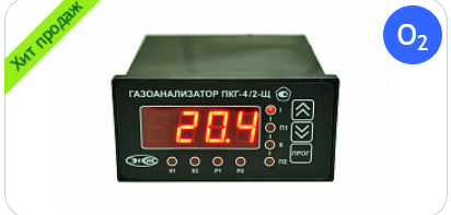 Газоанализатор кислорода ПКГ-4 /2-Щ-К-1Р-1A-USB (220В)