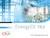 EnergyCS ТКЗ