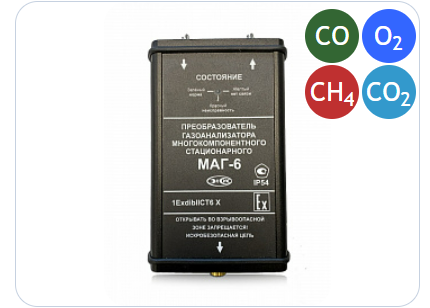 Преобразователь МАГ-6 (CH4, O2, CO2, CO)