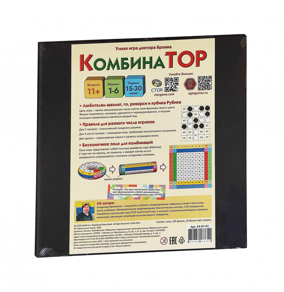 Настольная игра «КомбинаТОР»