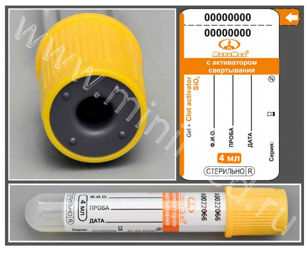 Пробирка вакуумная МиниМед с активатором свёртывания и разделительным гелем, 4мл,13*75 мм, желто-оранжевый, ПЭТФ,уп.100