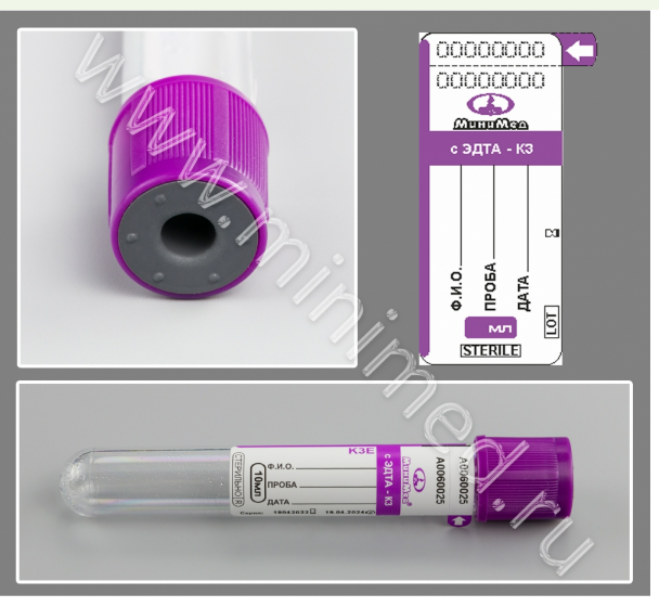 Пробирка вакуумная МиниМед с К3-ЭДТА, 10 мл, 16×100мм, фиолетовый, ПЭТФ, уп.100 шт.