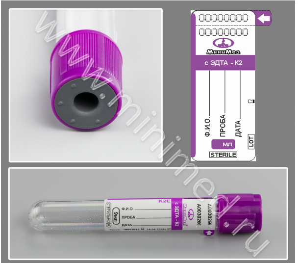 Vacuum tube MiniMed with K2-EDTA, 9 ml, 16×100mm, purple, PET, pack.100 pcs.
