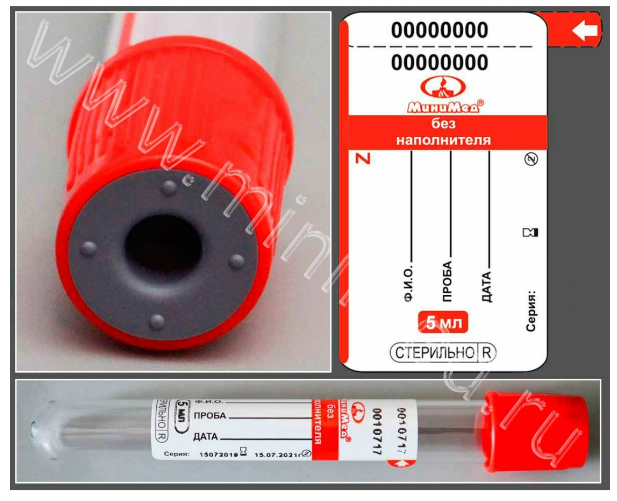 Пробирка вакуумная МиниМед без наполнителя, 5 мл, 13×100 мм, красный, стекло, уп.100 шт