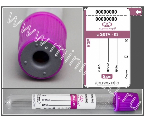 Пробирка вакуумная МиниМед с К3-ЭДТА, 5 мл, 13×100мм, фиолетовый, ПЭТФ, уп.100 шт,