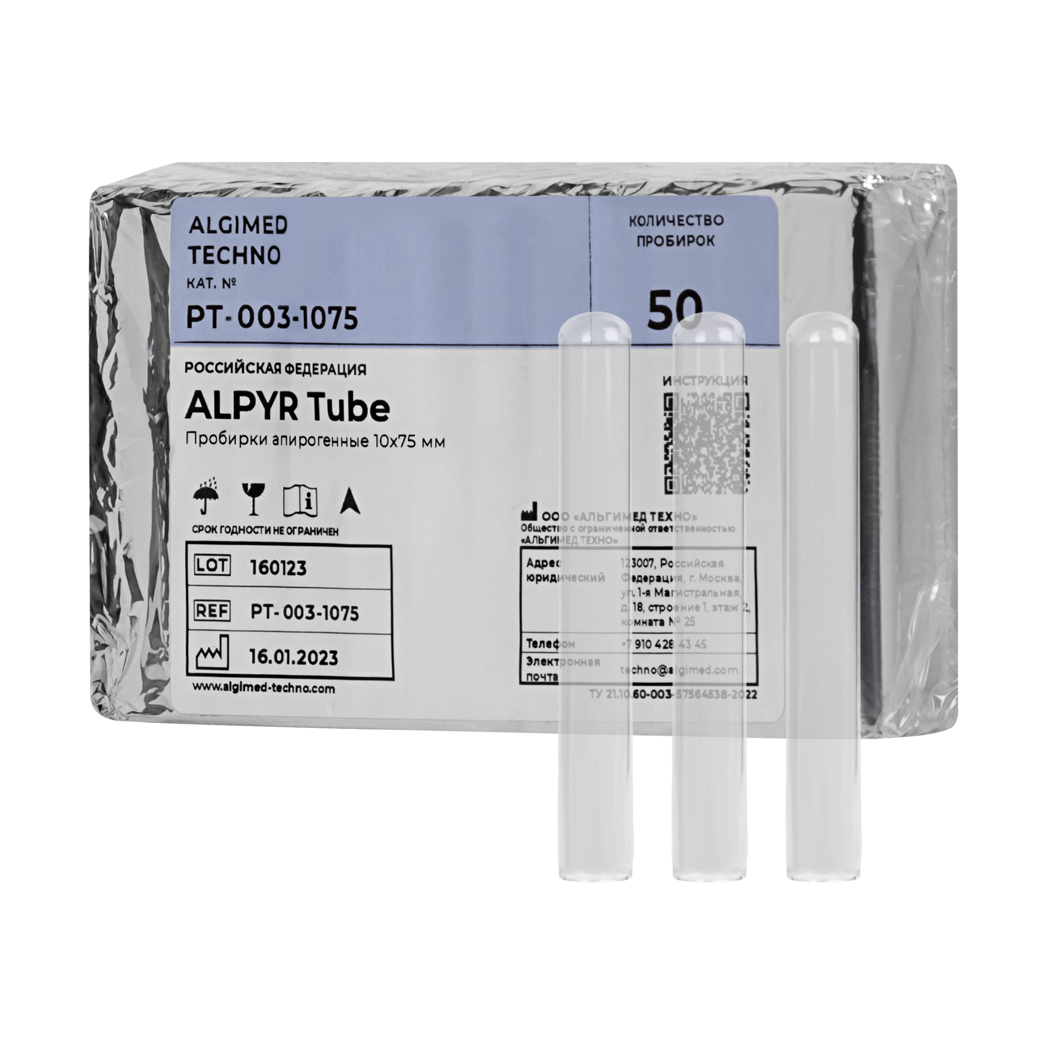 أنابيب «ALPYR Tube» 10×75 ملم  لاختبار Limulus Amebocyte Lysate 