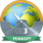 ОС3. Реффорт