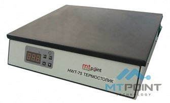 Термостолик HWT-75