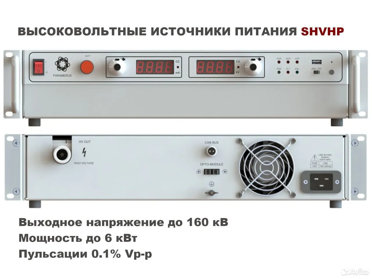 Высоковольтные AC-DC источники питания