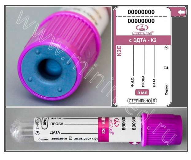 Vacuum tube MiniMed with K2-EDTA,, 5 ml, 13×75mm, purple, glass, pack.100 pcs