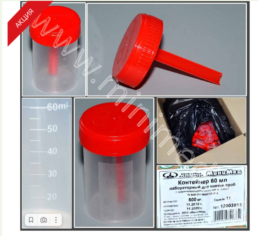 Laboratory container for sampling according to TU 9464-014-29508133-2013, 60 ml with screw. roofs. and a spoon, n/erased., n/a, cor.500pcs