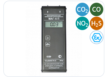 Многокомпонентный газоанализатор МАГ-6 П-К-В (NO2, CO2, CO, H2S)