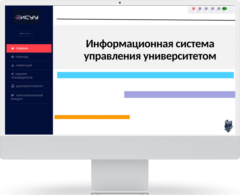 Информационная система управления университетом ИСУУ