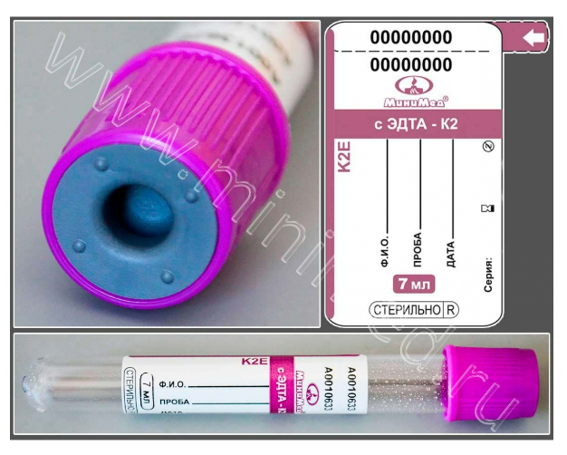 Vacuum tube MiniMed with K2-EDTA, 7 ml, 13×100mm, purple, glass, pack.100 pcs