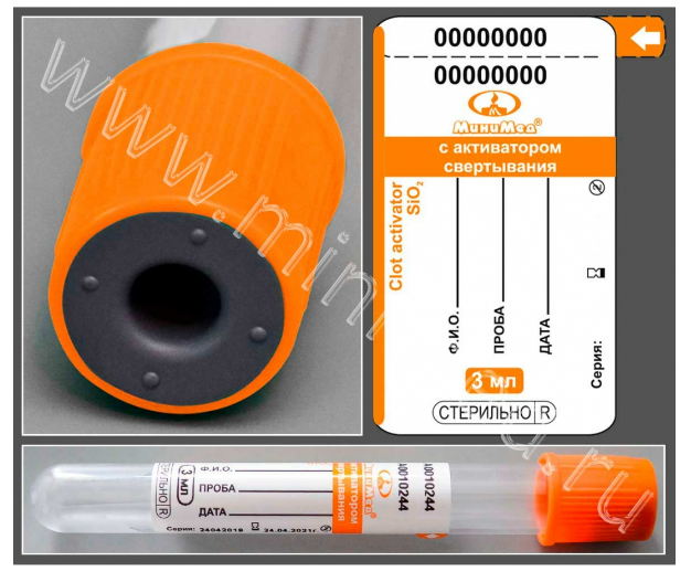 Пробирка вакуумная МиниМед с активатором свёртывания, 3мл, 13×100мм, оранжевый, стекло, уп.100 шт