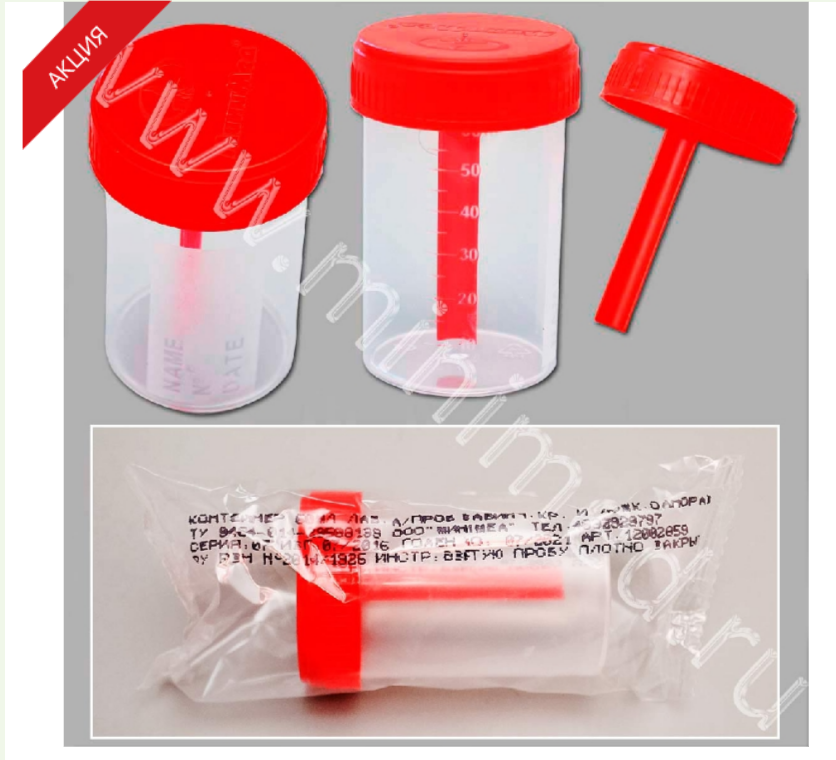 Laboratory container for sampling according to TU 9464-014-29508133-2013, 60 ml with screw. roofs. and with a spoon, n/erased, n/a, ind.pack./ box.400 pcs.