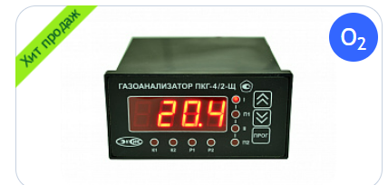 Газоанализатор кислорода ПКГ-4 /2-Щ-К-2A-USB (220В)