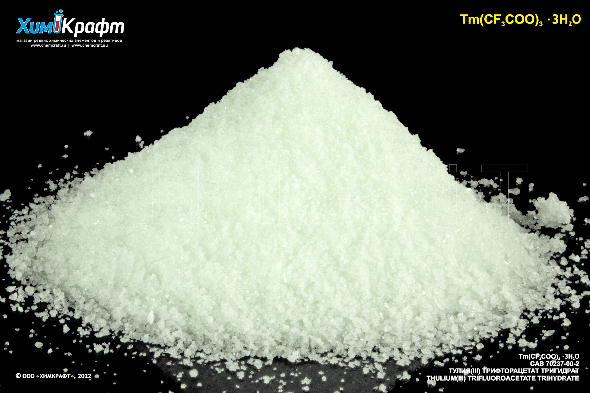 Тулия (III) трифторацетат тригидрат, 99.9%