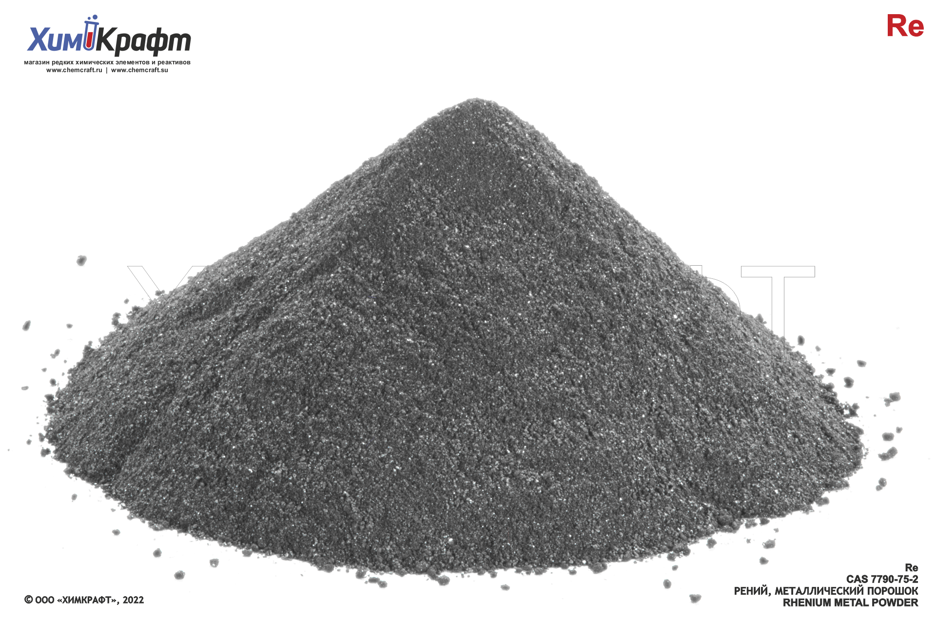 Rhénium poudre métallique, 99.99% (re-0)