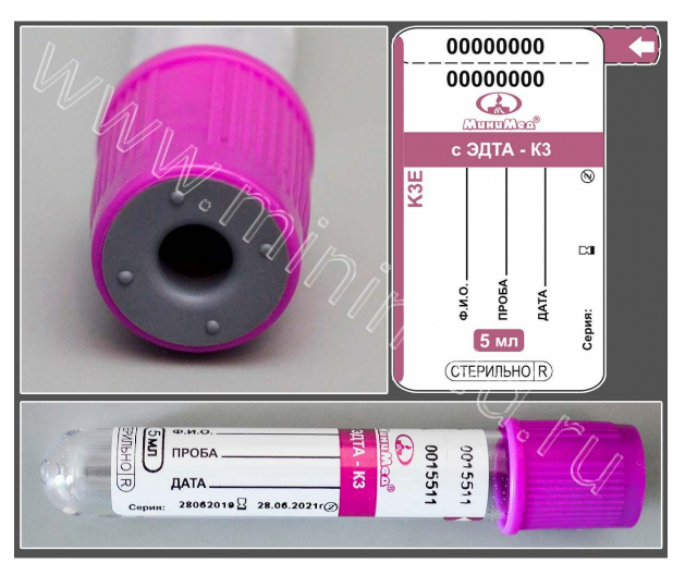 Пробирка вакуумная МиниМед с К3-ЭДТА, 5 мл, 13×75мм, фиолетовый, стекло, уп.100 шт