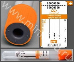 Vacuum tube MiniMed with coagulation activator, 5ml, 13×100mm, orange, PET, pack.100 pcs,