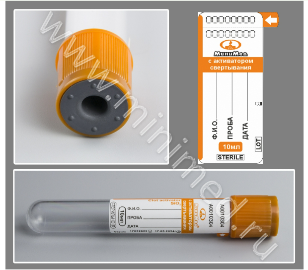 Vacuum tube MiniMed with coagulation activator, 10ml, 16×100mm, orange, PET, pack.100 pcs.