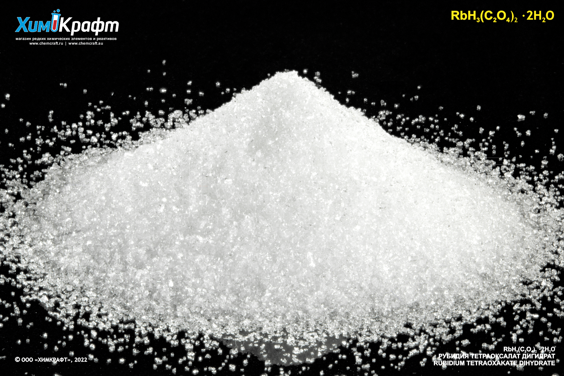 Tétraoxalate de rubidium dihydraté, 99,9 %